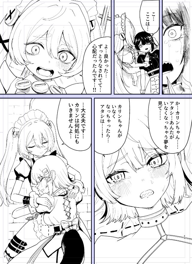 明らかにトーン貼ってないほうが美味く見えるのホマに腹立つ
でもトーン貼らないとなんか手抜きっぽいし、ハッチングで色付けたら腱鞘炎で手首がイク 