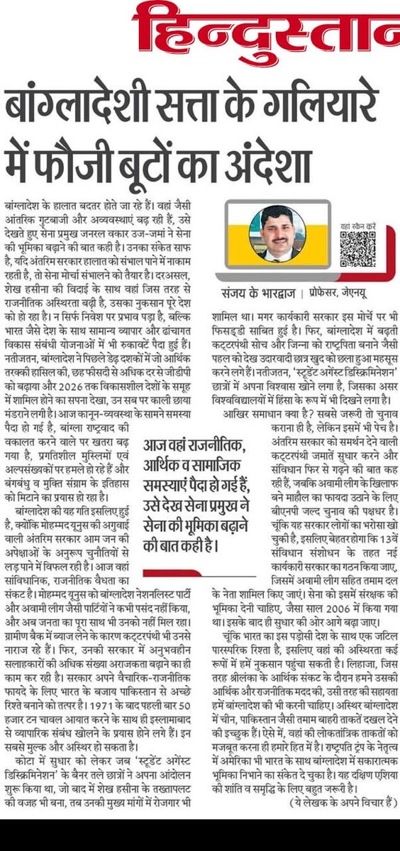 Prof Sanjay K Bhardwaj JNU (@profbhardwajjnu) on Twitter photo 