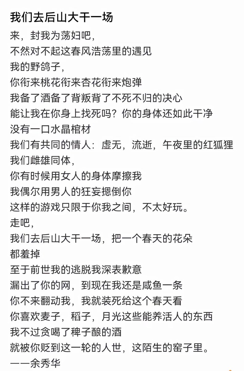 聊些有的没的
情绪来的时候就会写一些东西，现在窗外正在下着雨，黑老师应该是睡着了，背景是他，好看吧
老家院里有半院竹林，老人老掉了，父母隔三差五都要提醒我们多回老家住，推开院门，就是满地的黄竹叶
我喜欢余秀华的诗
建议看《月光落在左手上》先去看“我养的狗，叫小巫”
2:12
我有点困了
晚安