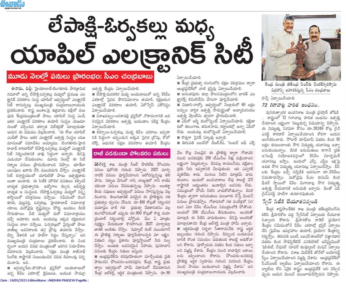 andhrudu12's tweet photo. #AndhraPradesh  Defence and Aerospace Policy  #Aerospace &amp; Defense Industry #DefenceCluster https://t.co/8M8vXI0ioa