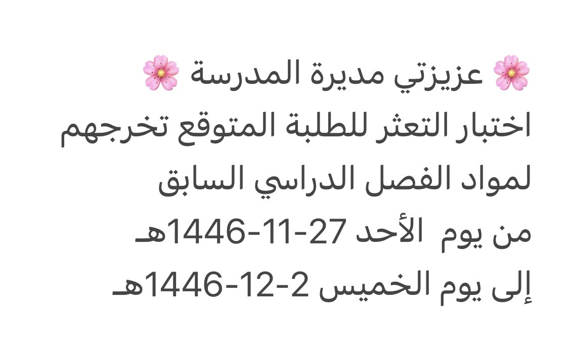 مشرفة تربوية tweet media