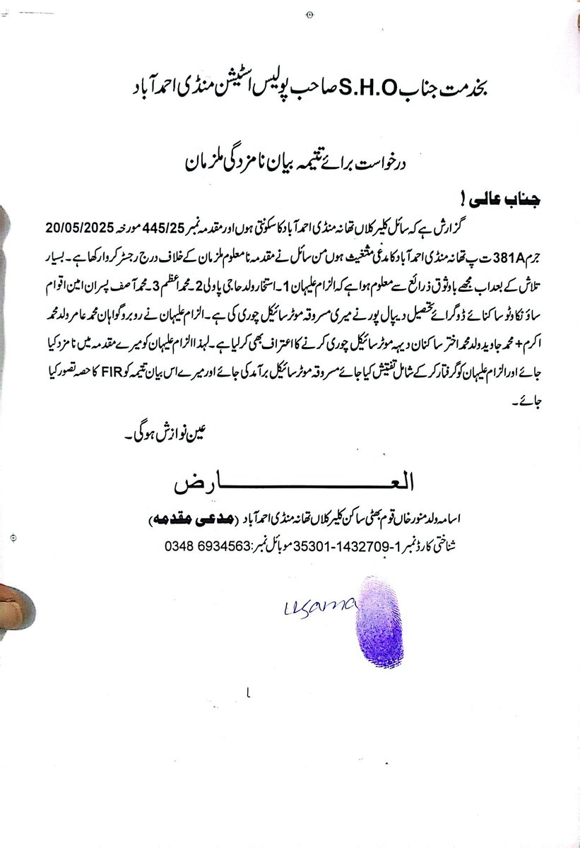 Sardar Atif Ayub Bhatti tweet media