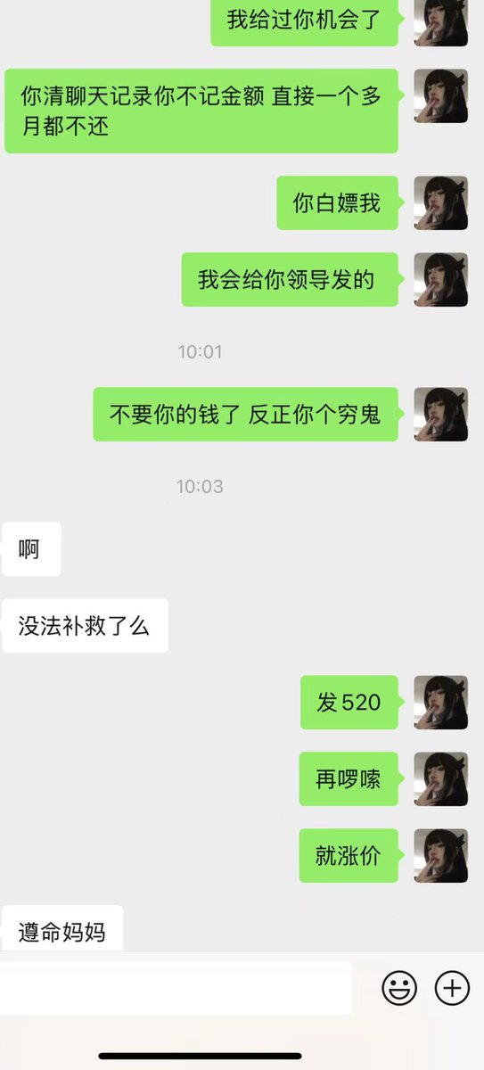 把小狗抓回来咯
别想从我手上逃脱哦
#胁迫 #压榨 #控制