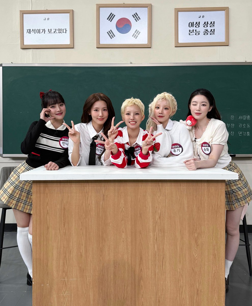 official_i_dle's tweet photo. [📸] 250524 @ #아는형님

#아이들 #idle https://t.co/D4lusj7xIJ