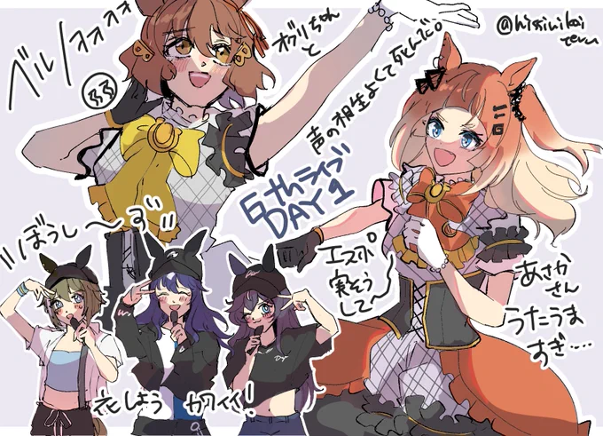 配信組でしたが楽しかったですの感想〜
 #ウマ娘6th春D1 