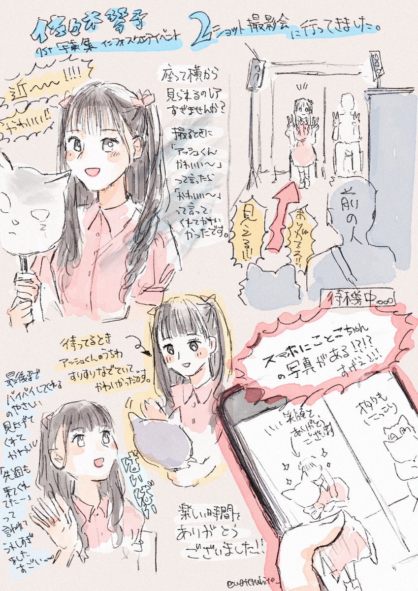 ツーショットイベント、とてもかわいかったという感想です。
待ってる時間で「もうずっと眺めてるだけでいいんじゃない!?」になったりしました。
※新幹線で描いたので線のブレとか大目にみてくださぃ
#佐々木琴子1st写真集
#明け方の夢 