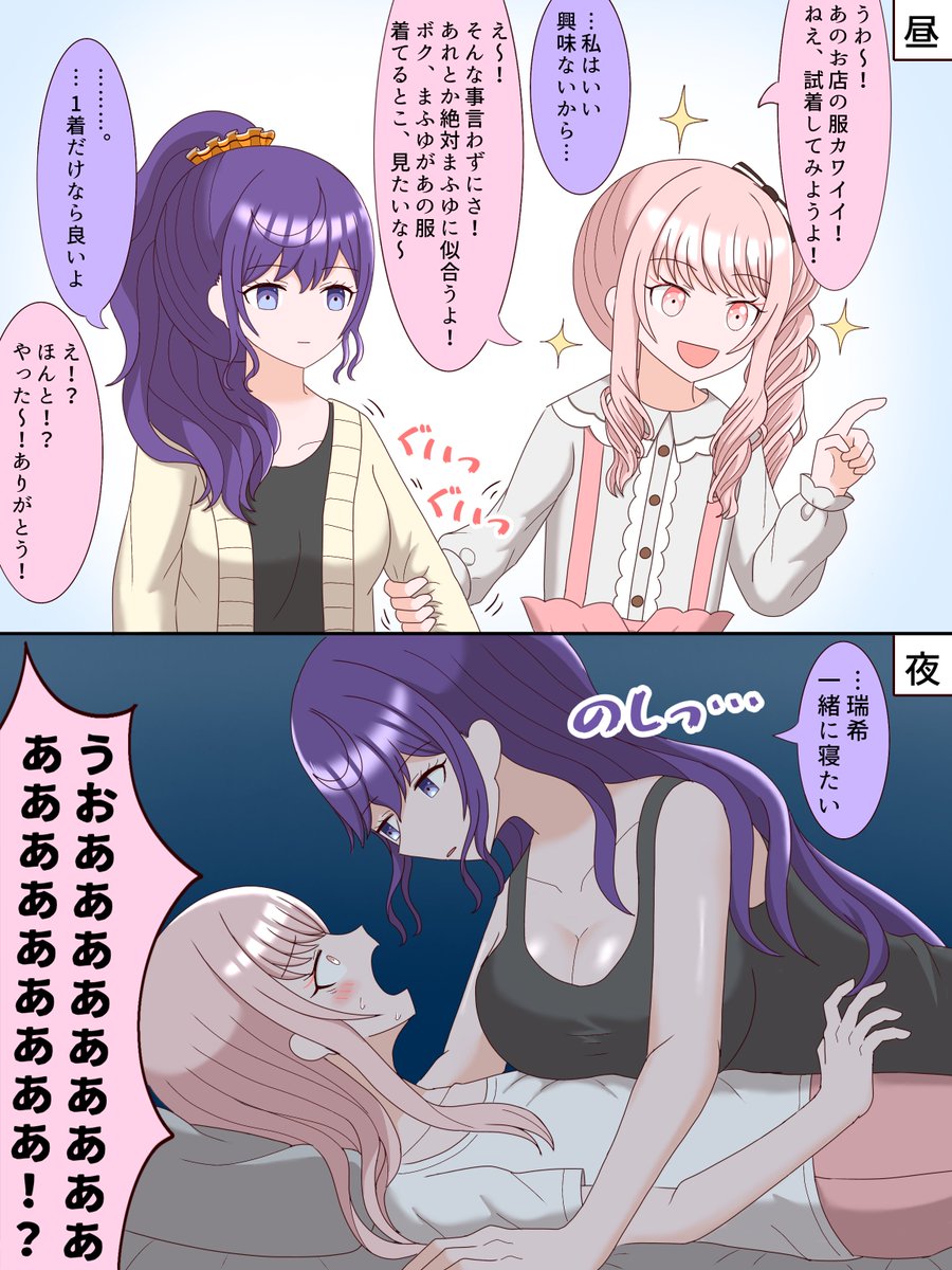 昼と夜でグイグイ来る側が逆転する❄️🎀（ｾﾘﾌ微修正再掲）