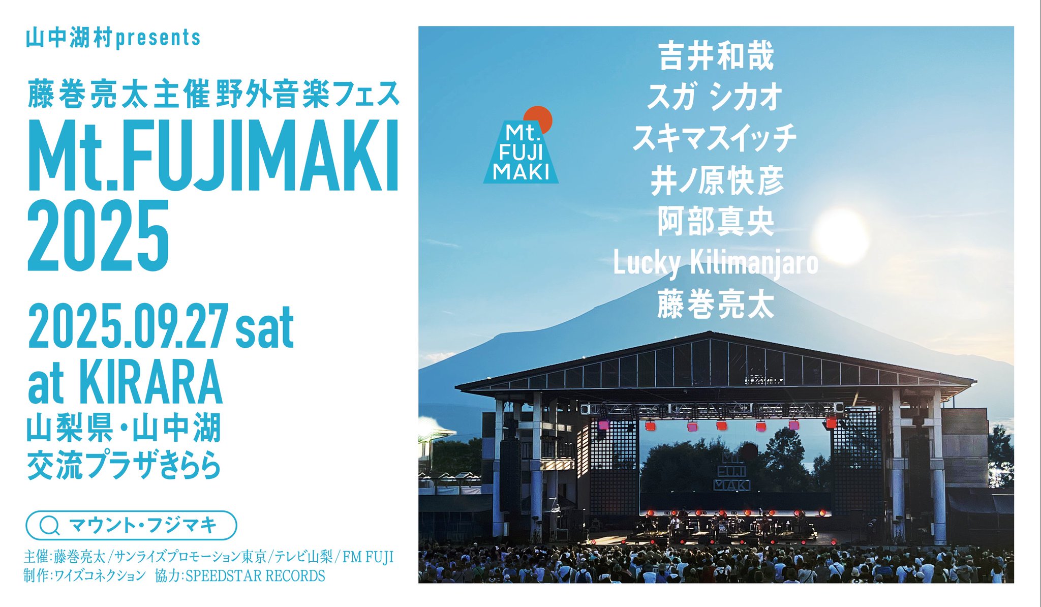 ジゴロック 2025 スキマスイッチ 9個 ※バラ売り・匿名配送〇 スキマスイッチに黒夢も！JOIN ALIVE 2025の2日目、STVラジオの