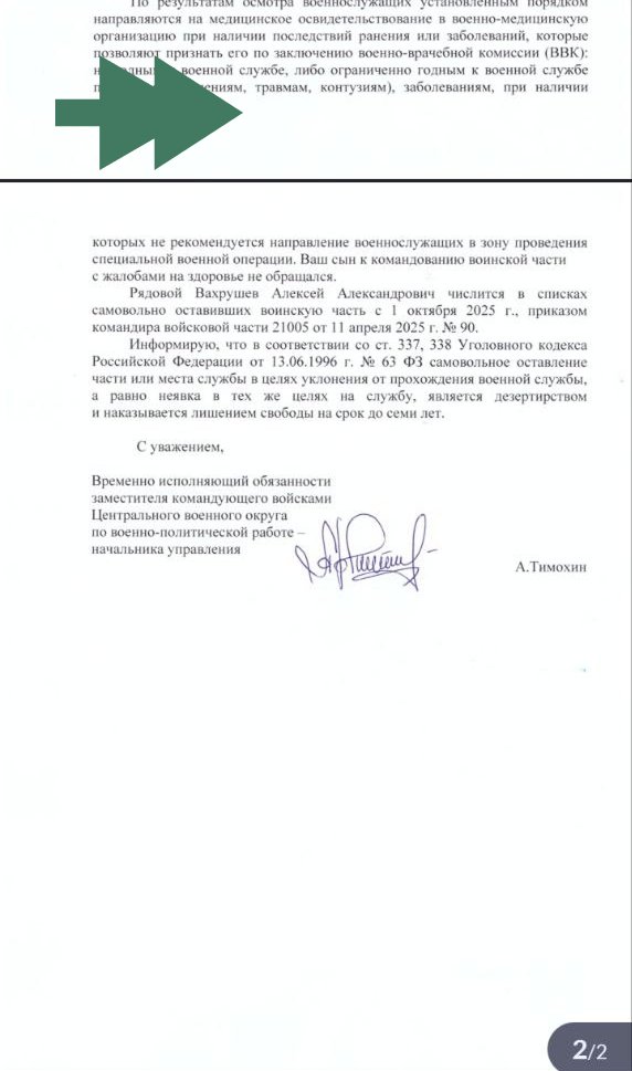 Военнослужащий с диагнозом «умственная отсталость» сбежал из части в ДНР. Его мама прислала нам документы — контракт был заключен при диагнозе «умственная отсталость», а Минобороны называет его дезертиром

Мы продолжает помогать этой семье и консультируем по всем вопросам.