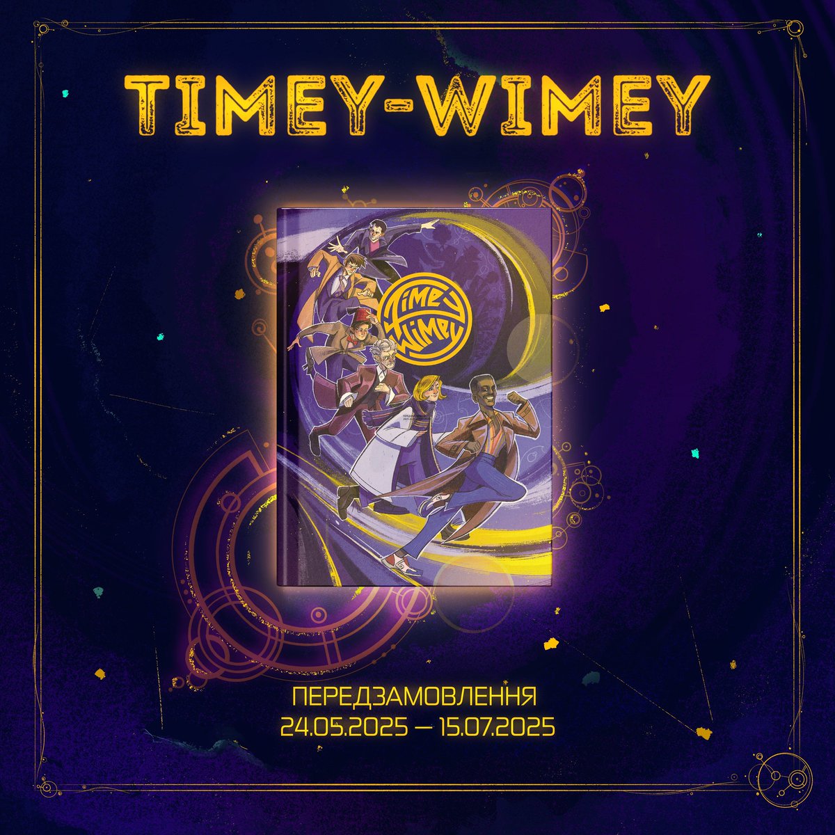 timeywimey_ua's tweet image. Тардіс отримала радісну звістку:
✨ПЕРЕДЗАМОВЛЕННЯ НА "TIMEY-WIMEY" ВІДКРИТІ✨
За посиланням ви можете передзамовити збірку за мотивами серіалу "Доктор Хто" та супутній мерч:
forms.gle/YdwBHTPrsyJB4s…
💫24.05.2025 — 15.07.2025💫
#укрзін #украрт #укррайт