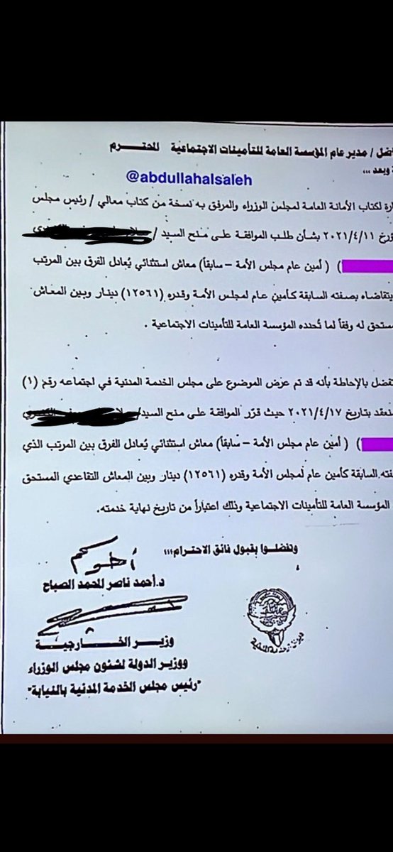 امين عام #مجلس_الأمه شهادته جامعيه..
وراتبه 13 الف دينار من غير البونص السنوي..

يعني أكثر من راتب الرئيس ترامب والرئيس بوتين..

وعشرات المستشارين الوافدين في المجلس.
رواتبهم فوق ال 6 الاف ( دنار ) يعني دينار..
 من غير البونص والسكن.

وغطيني ياصفيه 😎

#ديوان_الخدمه 
#المتقاعدين