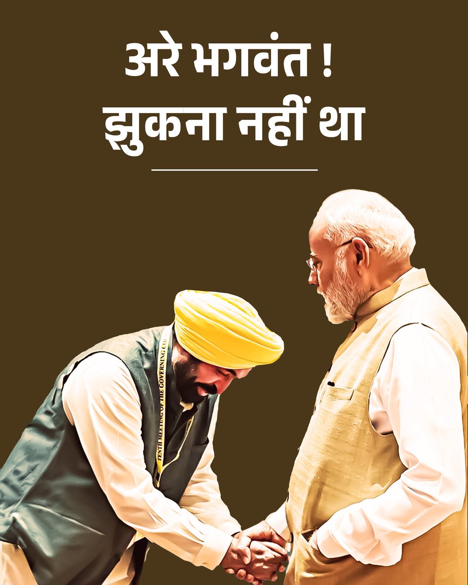 Sukhjinder_INC's tweet photo. अरे भगवंत!
झुकना नहीं था। https://t.co/6MmF2YjGZc