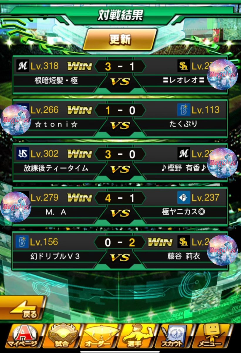 本日はGRADATIONクラン様(<a href="/GRADATIONclan/">GRADATION 【プロスピクラン】※一時活動休止中</a> )と対抗戦をさせていただきました!!(՞ . .՞)"
結果は3-2で勝ちましたが…
大事な場面でこちら側の回線不良により大変なご迷惑をおかけいました。本当に申し訳ございませんでした。
今後とも是非宜しくお願いいたします…🙇🏻‍♂️
#プロスピA       #クラン対抗戦