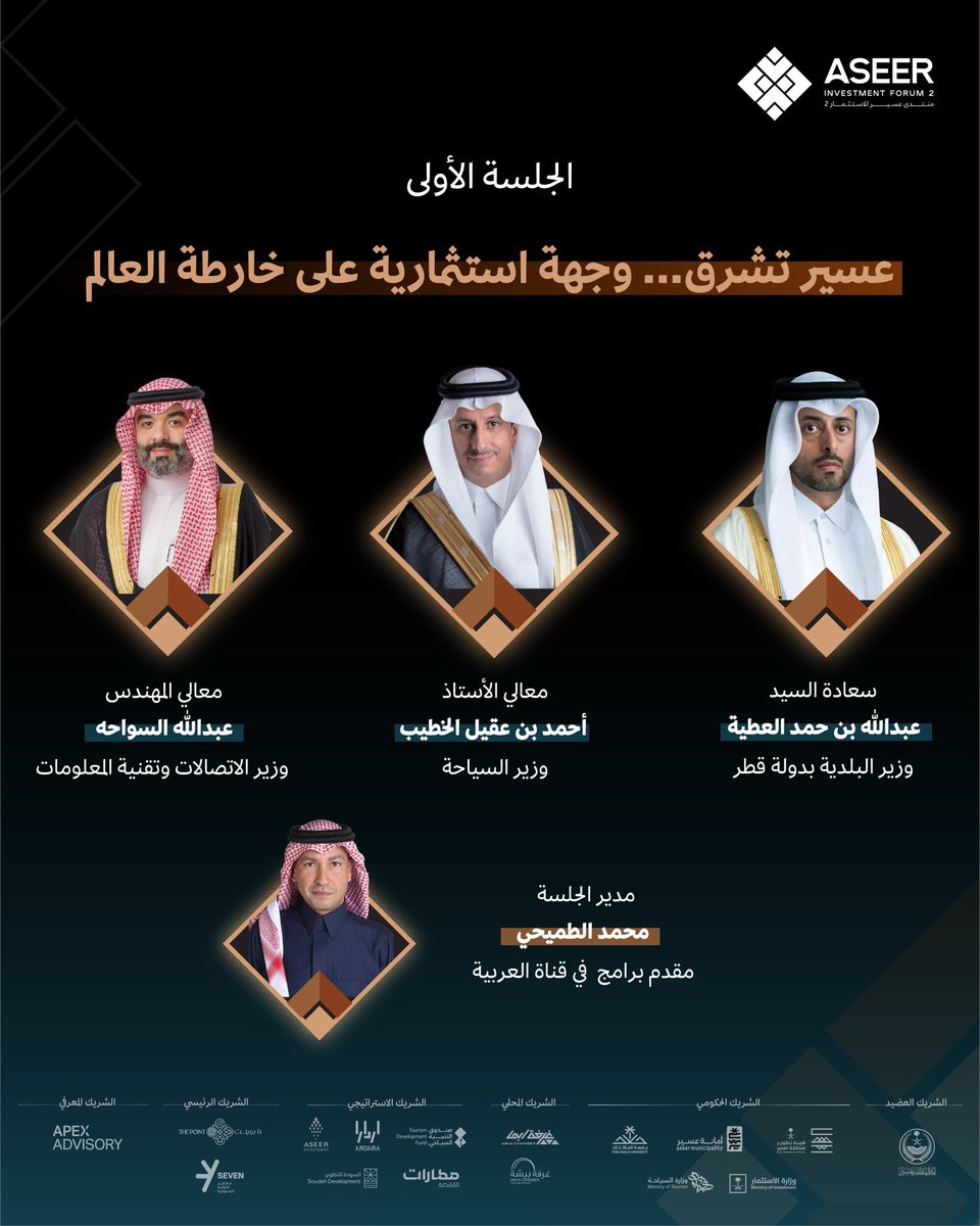 abhaevent1's tweet photo. عسير تشرق
ننتظركم في 
27 مايو | جامعة الملك خالد – الفرعاء

#منتدى_عسير_للاستثمار2 
#عسير_تسابق_المستقبل

Aseer rises
We look forward to welcoming you on
May 27 at King Khalid University – Al-Faraa
#AIF_202 https://t.co/U76hr7aBe1