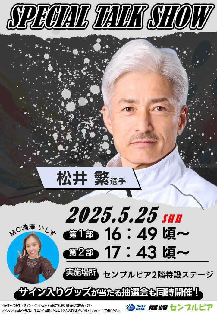 競艇グッズ松井選手の祝賀会で引き出物に貰った文鎮 ボートレース】「いいですよ」王者・松井繁が土つかずの3連勝