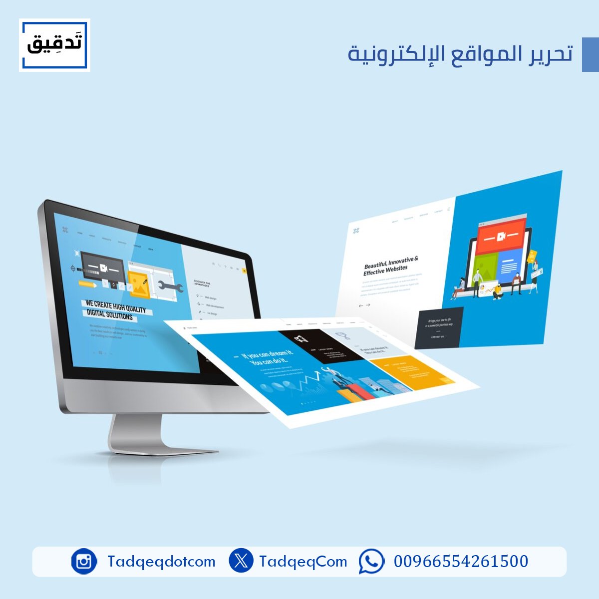 tadqeqcom's tweet photo. #تحرير #المواقع_الإلكترونية
#تدقيق https://t.co/yg3cj9irP6