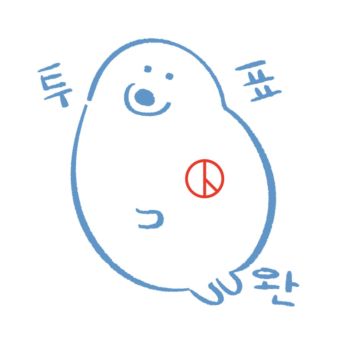 dogangdog's tweet photo. 투표 인��� 용지 쓰실 분 https://t.co/9cB5AUrfjw