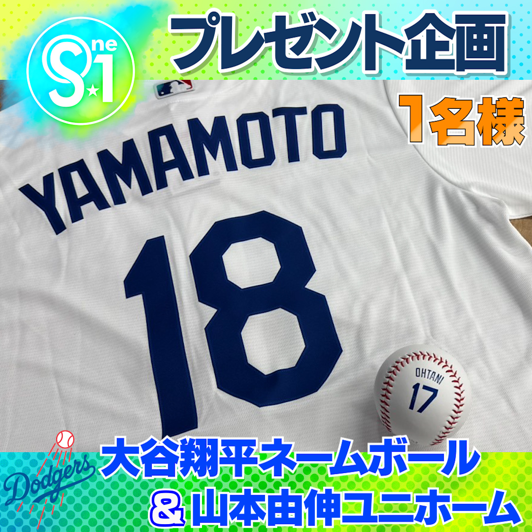 TBS_TV_S1's tweet photo. ／
🎁引用で当たるプレゼント🎁

#ドジャース
#大谷翔平 ネームボール ＆ #山本由伸 ユニホーム

こちらのセットを抽選で1⃣名様にプレゼント✨
＼

【応募方法】
①@TBS_TV_S1 をフォロー
② #tbsS1 をつけてこの投稿を引用♻️

〆切は5月30日(金)夜11時59分まで！ https://t.co/7HLZMlrcAj