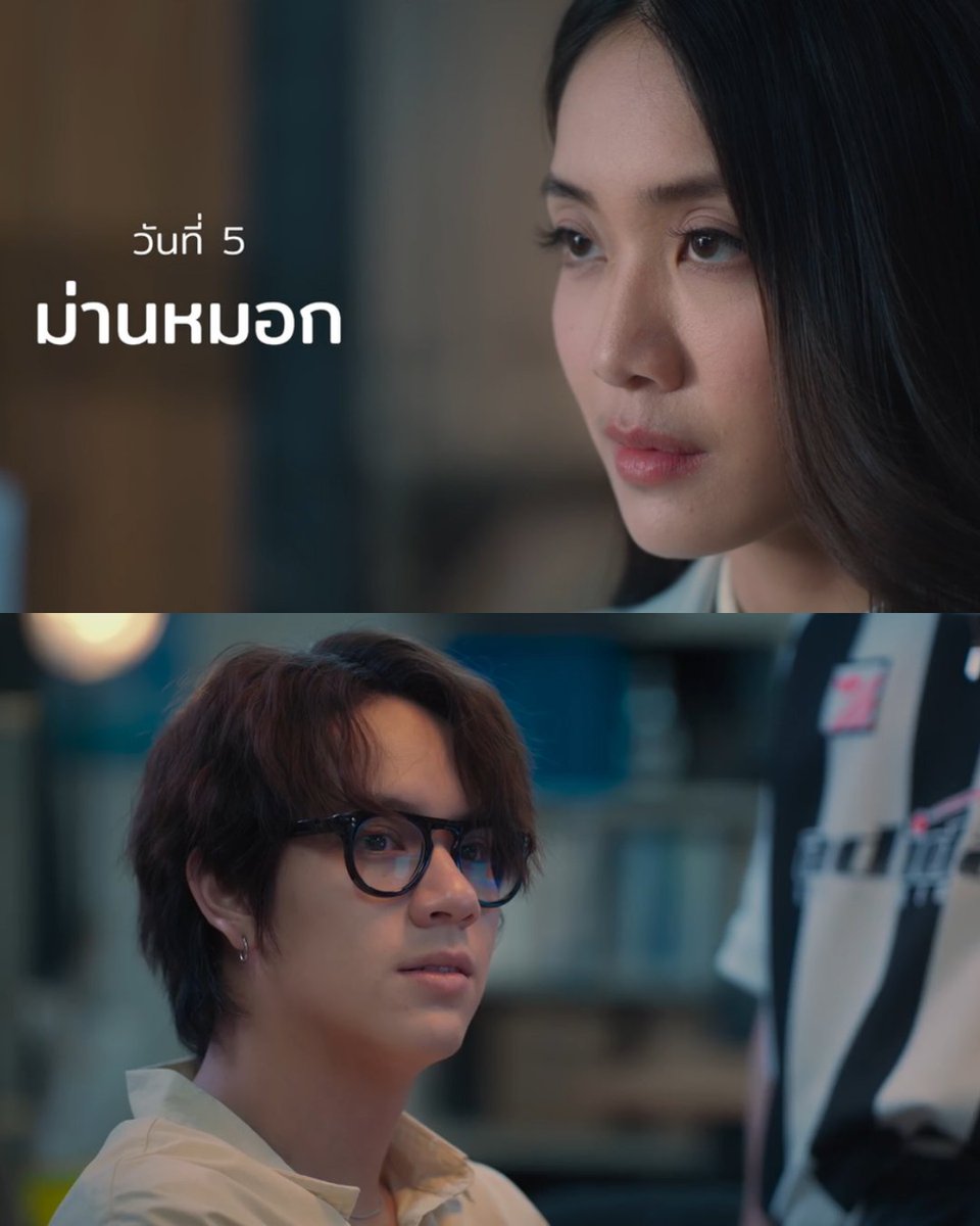 วันที่ 5 เจอ "ม่านหมอก" บุคลิกสุดท้ายที่กำแพงหนาสุด ๆ 🌫️🤨

#ILoveALotOfYouEP2
<a href="/mynameisnanon/">NANON</a> <a href="/_mindtiya/">mind4evethereal</a> <a href="/4eveOfficial/">4EVE_Official</a>