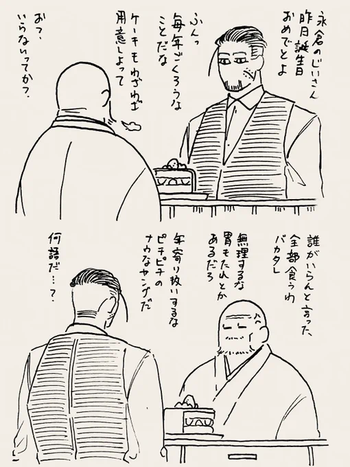 #カフェ尾
ジェネレーションギャップ 
