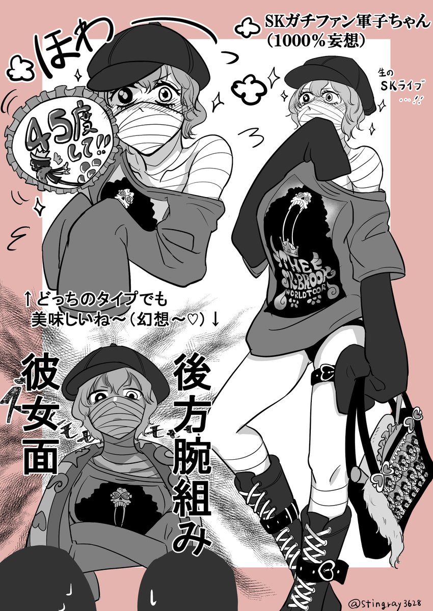 stingray3628's tweet photo. 幻想１０００％のSKガチファン軍子ちゃんです https://t.co/5JBvMN7VIS
