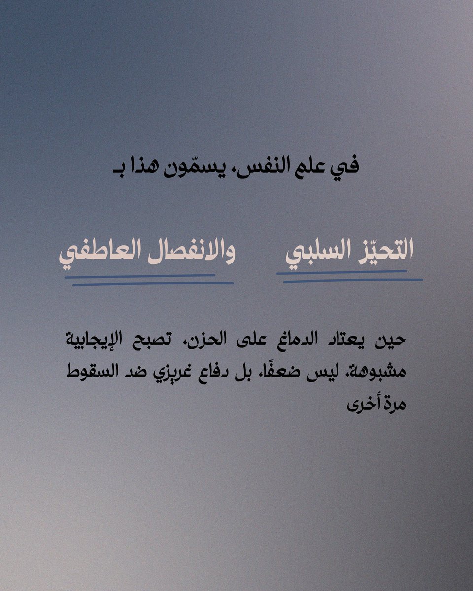 LstaWhdk_POD's tweet photo. تذكّر:
الفرح ليس خيانة… بل استراحة صغيرة تستحقها. https://t.co/dKq8brO6Nj