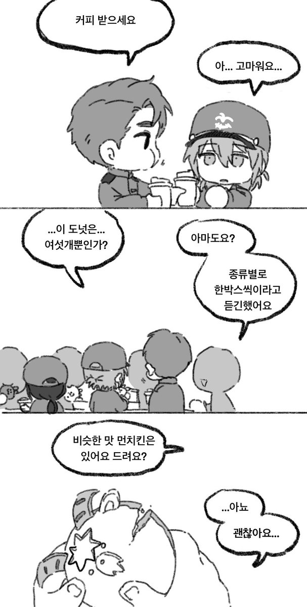 제이도 누르면 재밌는 소리나요 버튼이 있지않을까..