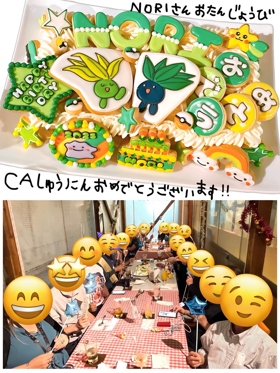 先週ですが、、、

NORIさん
お誕生日CA就任おめでとうございます🌷

横浜GOのみんなでお祝い、
めちゃ楽し感慨深かったー♡♡
お食事もケーキも最高っっ！
すりさん流石っす！！

 NORIさん愛が溢れるお祝い会でした🫶

#ポケモンGO #PokemonGO 
#YOKOHAMA_GO 
#ポケモンGOしてる人と繋がりたい