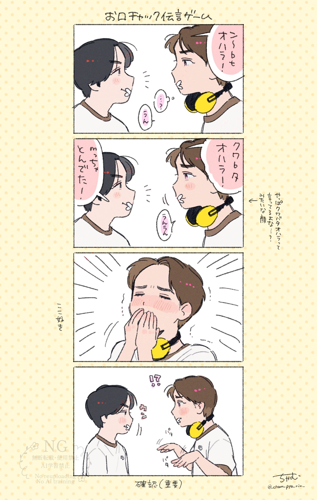 ジャニーズWEST - あんこ様専用の通販 by りん's shop
