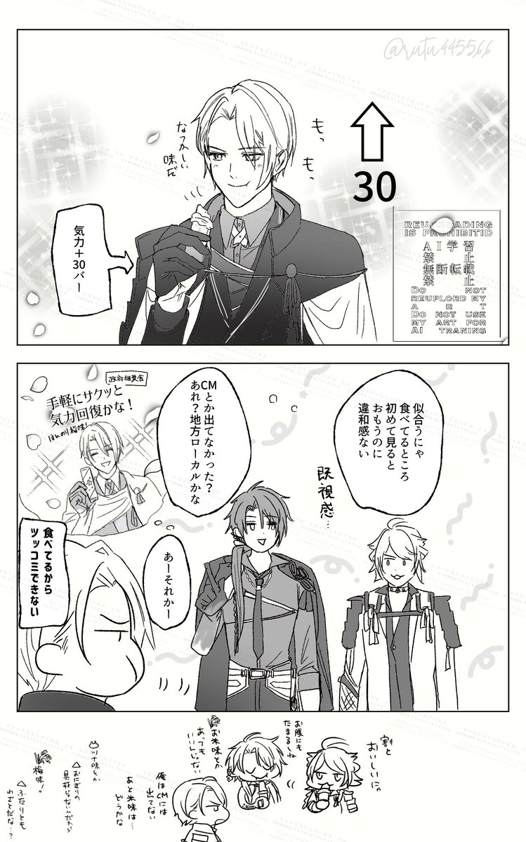 エンドレス出陣中 