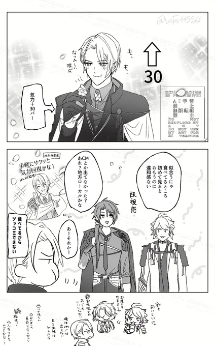 エンドレス出陣中 