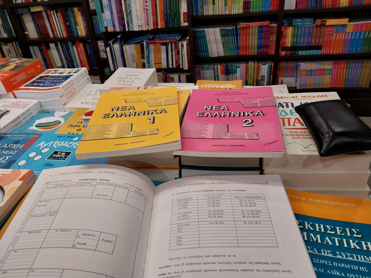 IoannidouMason's tweet image. At my favourite bookshop in the city🙏📖📙📗🇬🇷 #LearnLanguages #GreekLessons #Thessaloniki #Greece