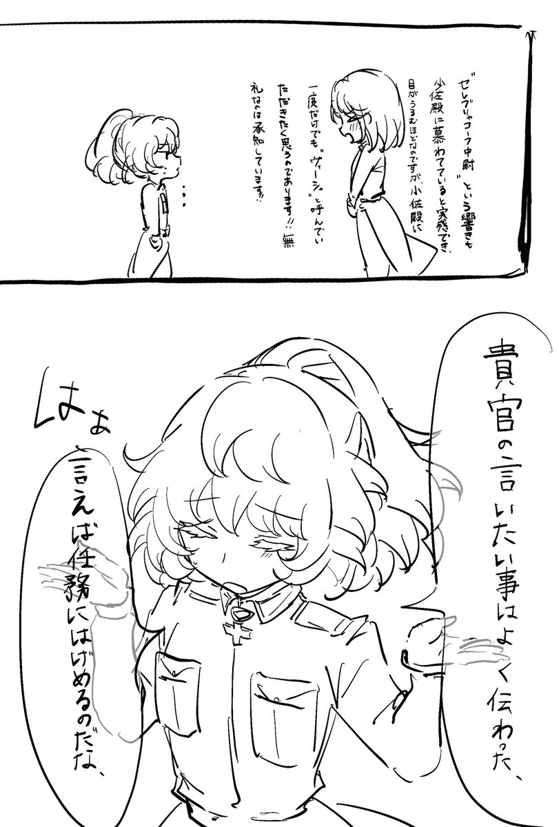 mms8050's tweet photo. タニャヴィシャ1/2 https://t.co/LzU3ZxVt1O