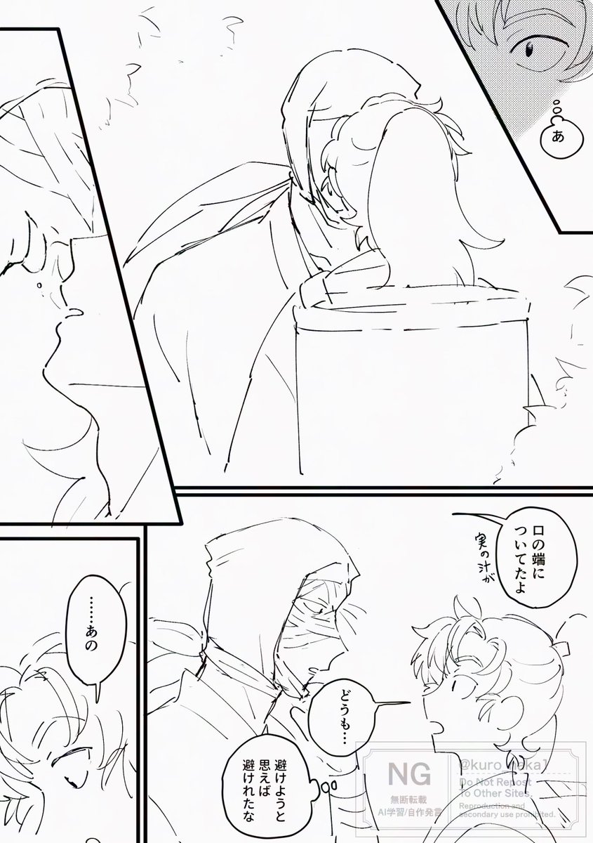 雑伊
鼻血舐めの後 