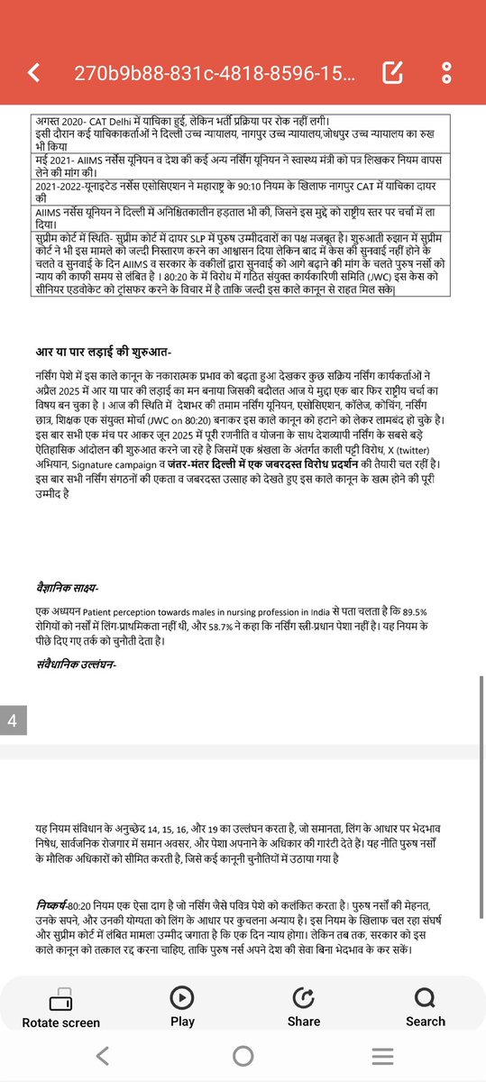 All India Nurses Struggle Committee tweet media