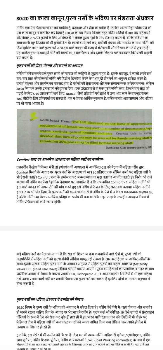 All India Nurses Struggle Committee tweet media