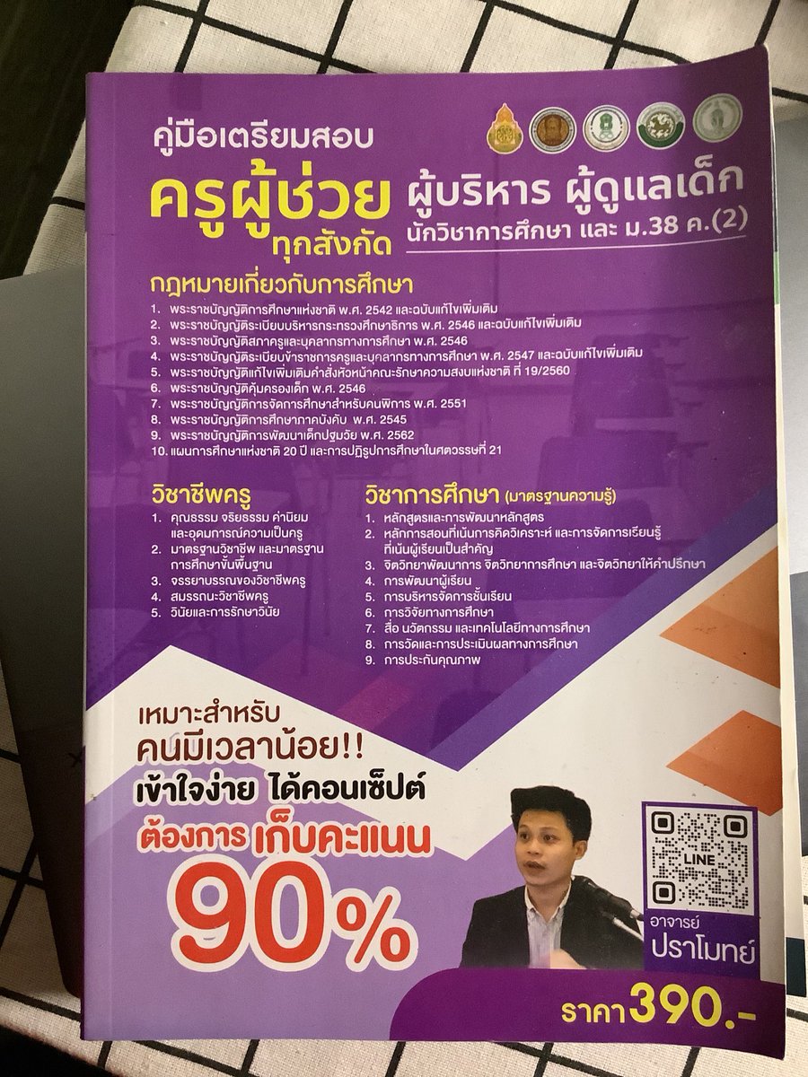 Itsme14934895's tweet photo. ส่งต่อหนังสืออ่านสอบบบรรจุครูผู้ช่วยค่ะ (ยังไม่ผ่านการอ่านเขียนใดๆค่ะ) 2 เล่ม 550฿ รวมส่งค่ะ
#หนังสืออ่านสอบ #สอบข้าราชการครู #ครูท้องถิ่น #ครูสพฐ. #ครูผู้ช่วย #เตรียมสอบครูผู้ช่วย #สอบครูผู้ช่วย #หนังสือเตรียมสอบ #ราชการ #หนังสืออาจารย์ปราโมทย์ #หนังสือมือสองสภาพดี https://t.co/hJCEdZfBqC