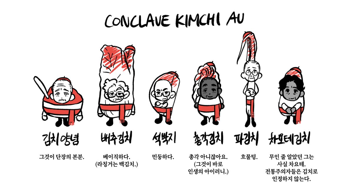 cugdom's tweet image. 콘클라베 김치에유