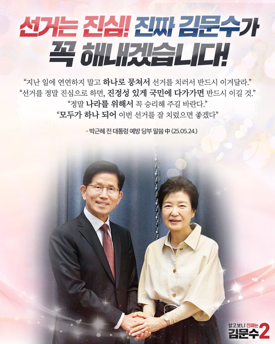 김문수 tweet media