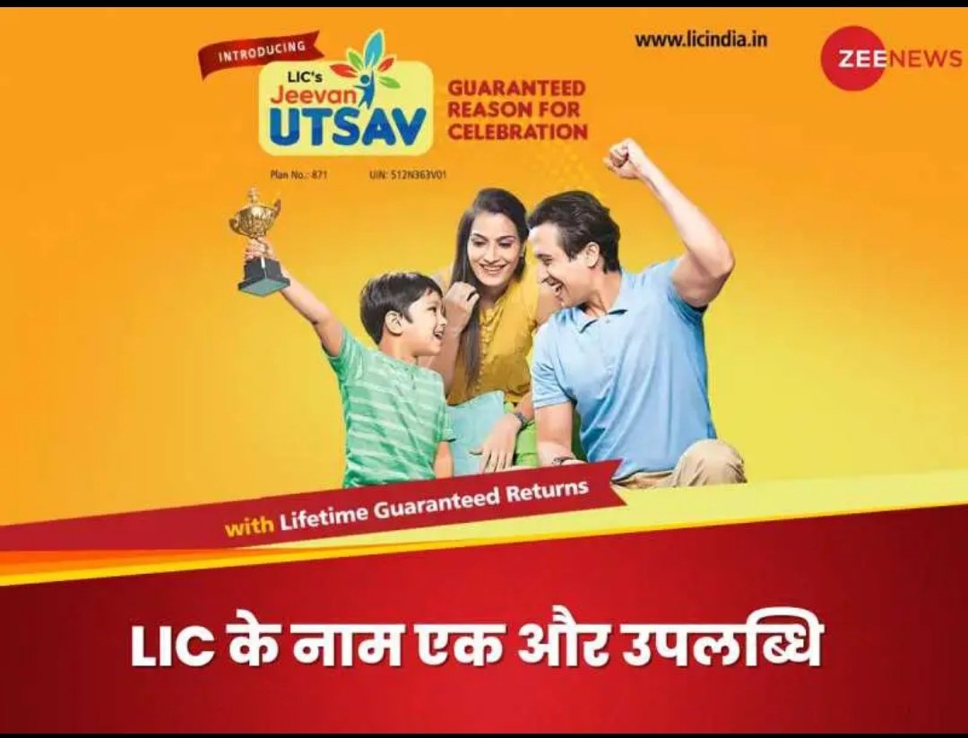 joshi_muke66373's tweet image. देश की सबसे बड़ी बीमा कंपनी भारतीय जीवन बीमा निगम (LIC) ने एक दिन में सबसे ज्यादा बीमा पॉलिसी बेचकर इतिहास रच दिया है. LIC ने 20 जनवरी 2024 को 24 घंटे में 4,52,839 एजेंटों के माध्यम से 5,88,107 जीवन बीमा पॉलिसी बेचकर गिनीज वर्ल्ड रिकॉर्ड बनाया है.
@LICIndiaForever 
#LICInsurance