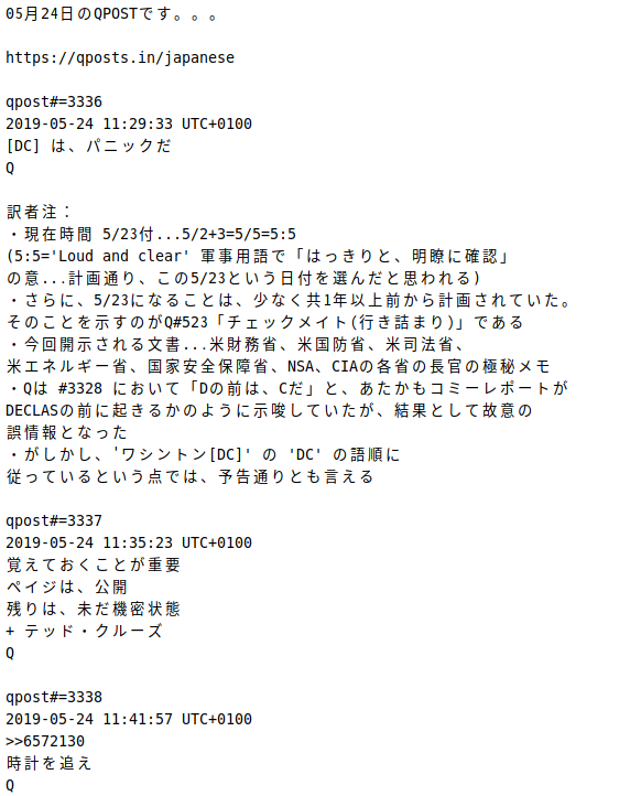 meQwa17's tweet image. 05月24日のQPOSTです。。。

prayermewan.substack.com/p/0524qpost-af3
