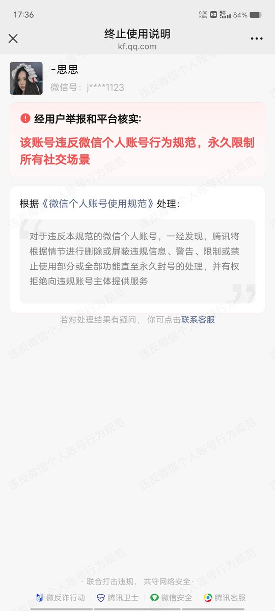各位粉丝朋友们，我们社交软件都被某些人举报的永久封禁了，并不是我们失联了，我们也没心情分享视频了，有纸飞机的在群里的，我们有拍视频的话会在里面发一些，X上就不再发了，心累