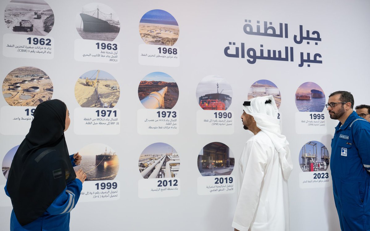 سعدت بزيارة منشآت "أدنوك" الاستراتيجية في جبل الظنة والتعرف على مشروعاتها ومبادراتها للمساهمة في تعزيز أمن الطاقة وتطوير مواردها وأعمالها وضمان إمداداتها بالاعتماد على كوادر وطنية كفؤة ومؤهلة.
 
بقيادة صاحب السمو رئيس الدولة "حفظه الله"، الإمارات ماضية في ترسيخ مكانتها المتقدمة