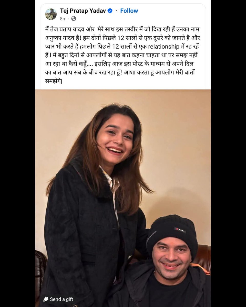 gayatrigkhurana's tweet photo. '12 साल से अनुष्का साथ रिलेशनशिप में हूं', लालू यादव के बड़े बेटे तेज प्रताप ने सोशल मीडिया पर किया पोस्ट

महिला साथ फोटो शेयर कर लिखा, "हम दोनों पिछले 12 सालों से एक दूसरे को जानते है और प्यार भी करते हैं.”..."
#TejPratapYadav https://t.co/8ZvqadIkQy
