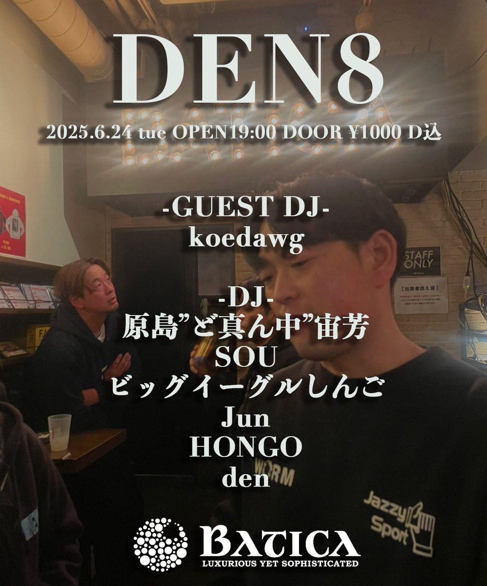 来月バチカでDJ（とちょっとライブ）をやらせてもらうからみんなきてくれ〜