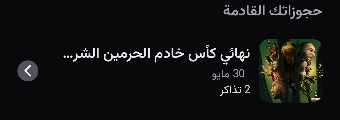 Nightmare3store's tweet photo. نهائي كاس الملك 
مربع 337
مربع 339 
العدد :2
السعر : 300 للوحده
و500 للثنتين https://t.co/eTIlPfxOoJ