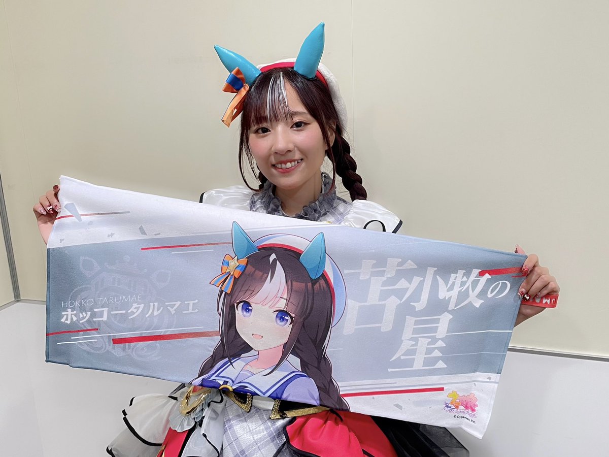 ウマ娘 プリティーダービー 6th EVENT The New Frontier」にホッコー