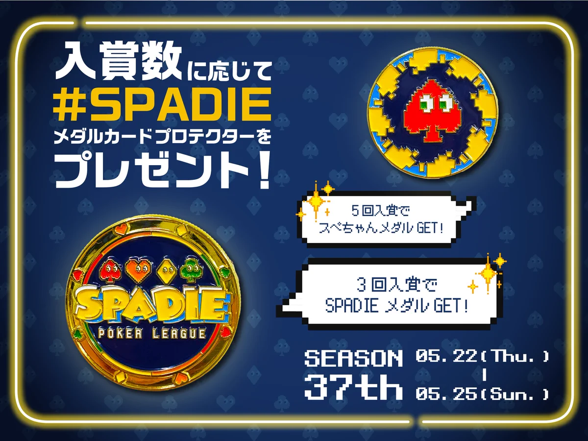 SPADIE カードプロテクター 3個セット ポーカー GruLEuqXAAA2bXC?format=webp&