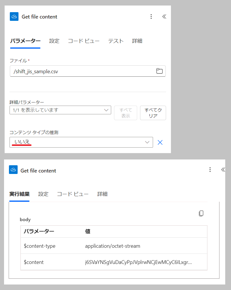 jOMNCpOh's tweet image. 【Power Automate Tips】
Shift_JISで保存されたCSVを文字化けさせずに読み込む方法

１枚目の画像のような文字化けは、 ２～４枚目の方法で回避できる

→UTF-8以外で保存されたtxt/csv/jsonなどの文字列操作が可能に！

※詳細はこちら ↓
qiita.com/jOMNCpOh/items…

#Power_Automate
#PowerAutomate