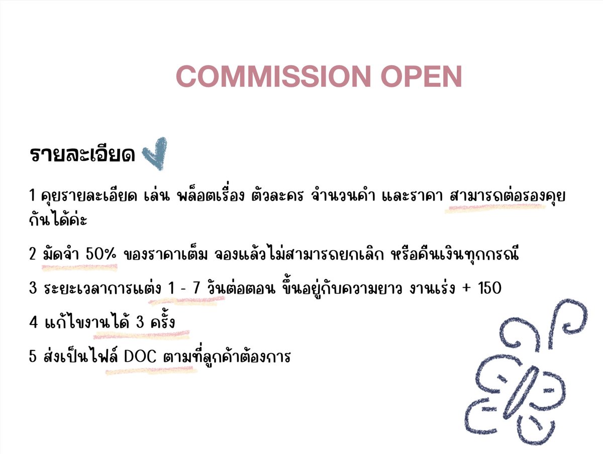 msrt / ฟิคคอมมิสชั่น open tweet media